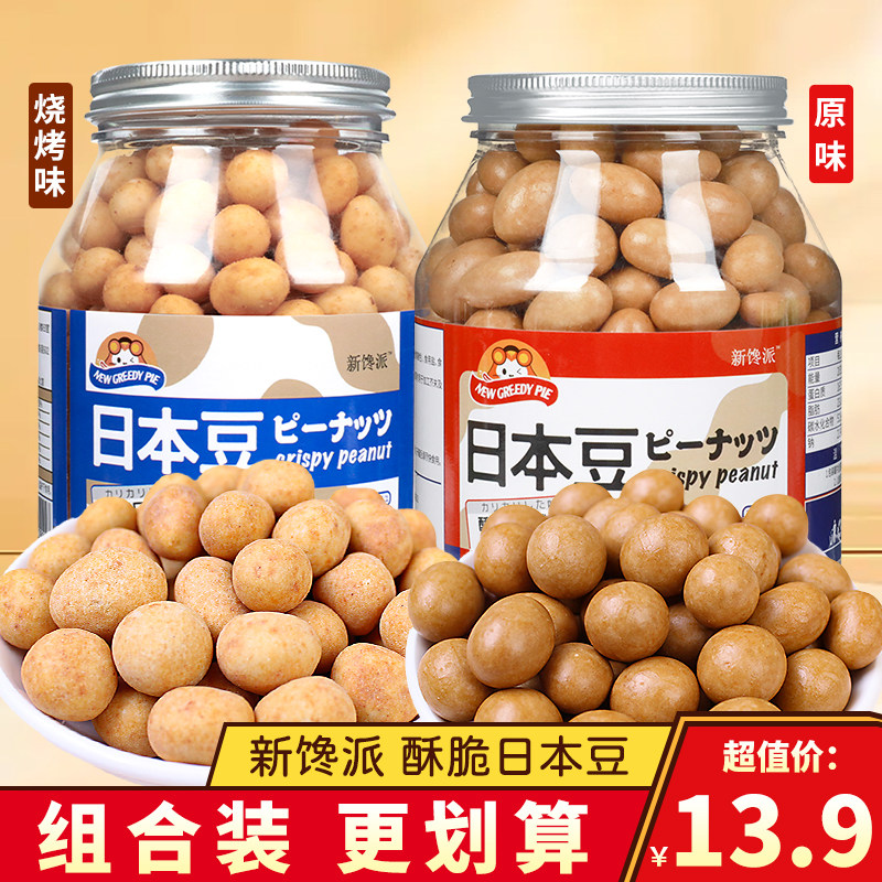 新馋派原味老式日本豆烧烤味鱼皮花生炒货下酒菜咸味零食开罐即食