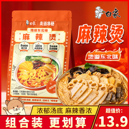 白象走街串巷东北麻辣烫玉米面条菠菜面荞麦面黏糊方便面速食方便