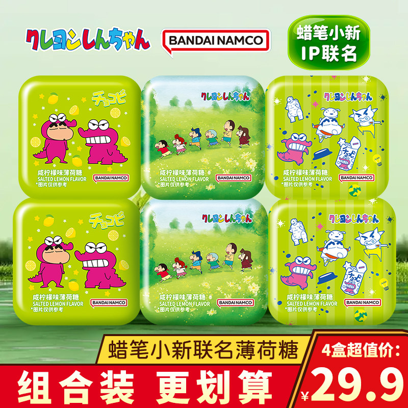 冰力克蜡笔小新咸柠檬味薄荷糖食玩糖果儿童网红小零食水果味硬糖