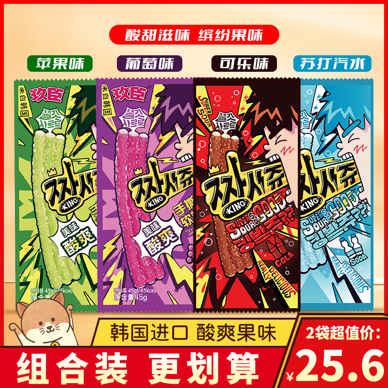 玖臣手撕软糖糖果儿童网红小零食糖酸糖清新口气汽水味糖果水果糖