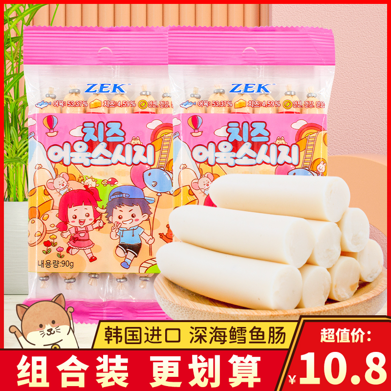 韩国进口ZEK深海鳕鱼肠鱼肉肠芝士味开袋即食宝宝零食小吃袋装90g