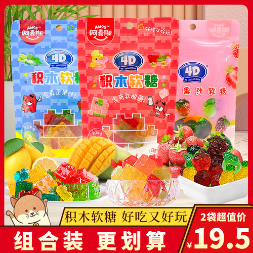 阿麦斯4d积木果汁酸奶味