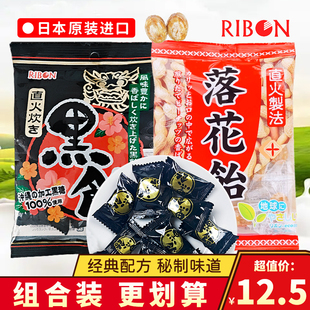 理本ribon黑糖糖果酸酸糖落花饴花生糖儿童零食硬糖块喜糖怪味糖