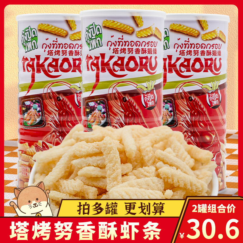 彩伦塔烤努香酥虾条罐装