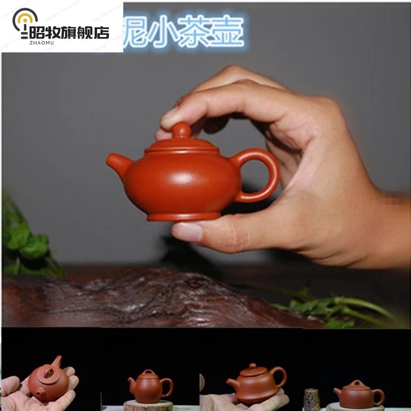 潮州朱泥手拉壶迷你小紫砂壶袖珍微形壶斗小壶小号小品茶壶1杯壶