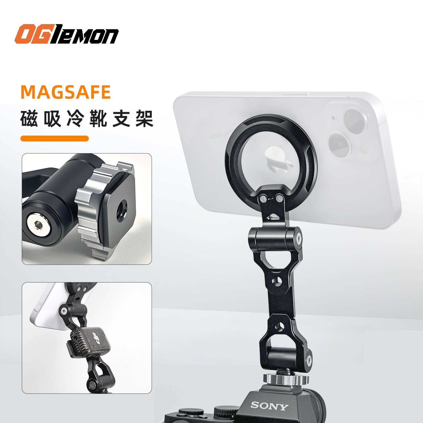 oglemon冷靴&1/4磁吸折叠支架