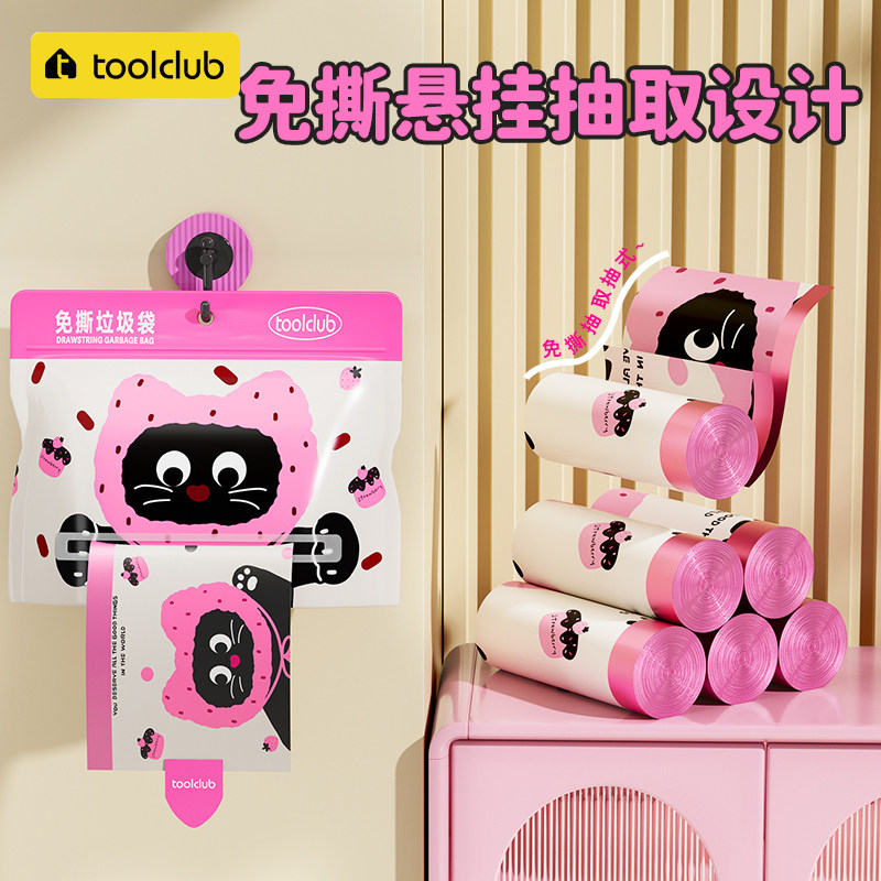 垃圾袋家用免撕抽取加厚手提式塑料袋宿舍厨房大号特厚袋子实惠装,家庭/个人清洁工具,家用垃圾袋,淘宝优惠券,粉丝福利购,淘宝优惠卷