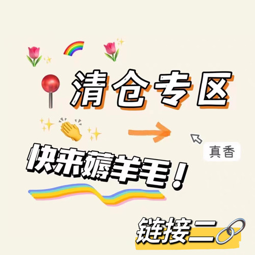 特惠清仓家居日用品折扣捡漏