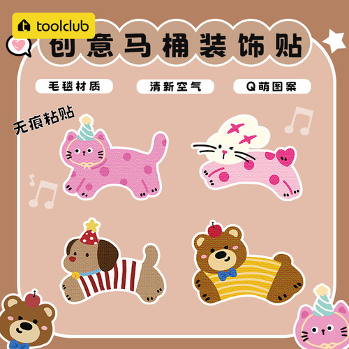 【2024新款】马桶除臭贴去异味