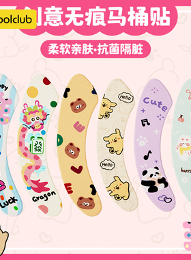 马桶垫家用夏季抗菌四季通用马桶坐垫粘贴式可水洗马桶贴马桶座垫