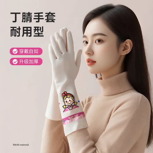 【食品接触级韧性强】丁腈手套