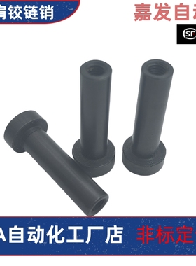 带肩铰链销 内六角内螺纹型 MIP01-D6 D8 D10-L15 L20 L25 L30