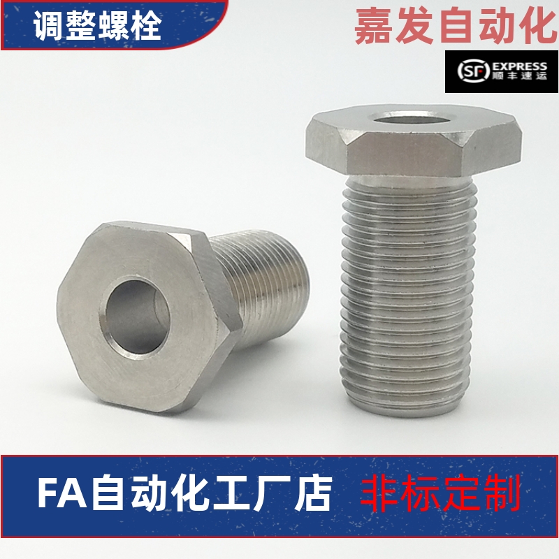 PAX02-M8 M10 M12 M16 M20 M24 M30-L5L10L15L20L25L30调整螺栓