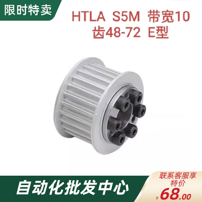 同步轮HTLAS5M48齿替米思米