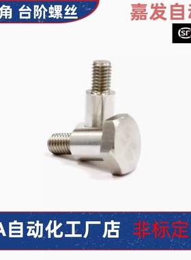 CBDL4 5 6 8 10 12-1 2 3 4 5 6 8 10 12 15 20 台阶螺丝 六角头