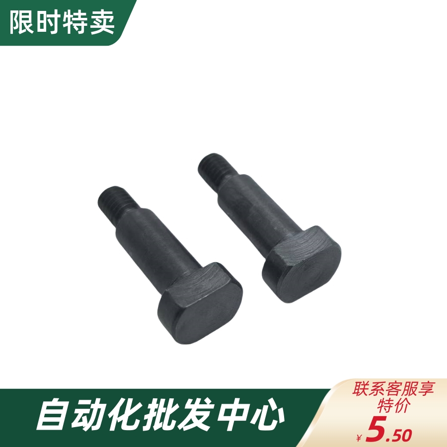 MJK21-D4 D5 D6 D8 D10 D12-L2L3L4L5L6L8L10头部切割型台阶螺丝