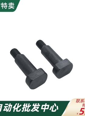 MJK21-D4 D5 D6 D8 D10 D12-L2L3L4L5L6L8L10头部切割型台阶螺丝