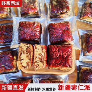 哆香西域枣仁派新疆特产枣夹核桃和田红枣独立包装网红零食
