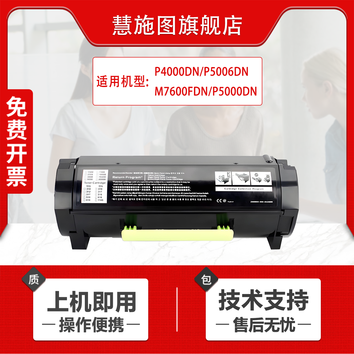 适用奔图TL-500H再生粉盒P4000DN P5000DN M7606FDN墨盒DL-500H