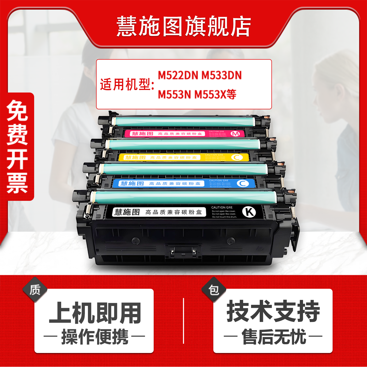 适用惠普一体式硒鼓M553