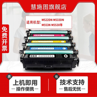 M553dn M552dn m577dn彩色墨盒 CF360A 适用惠普M553硒鼓HP508A