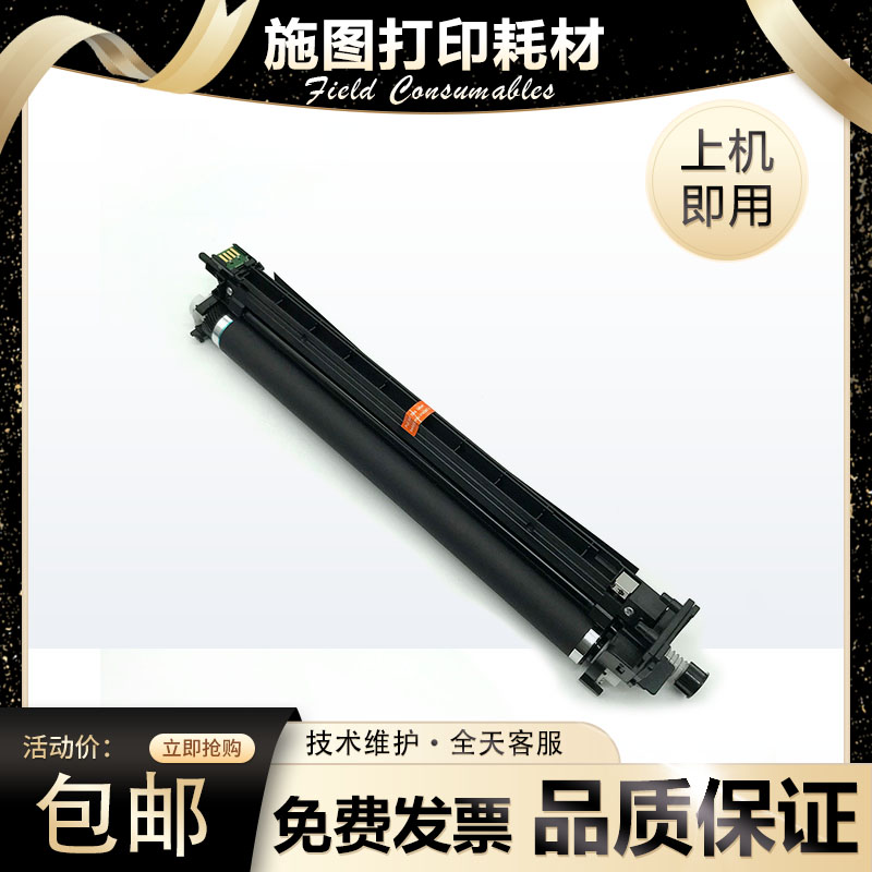 施乐硒鼓打印机墨盒