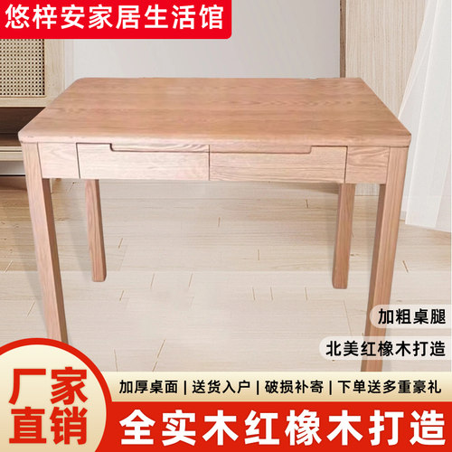 写字桌纯实木榉木家用实木书桌