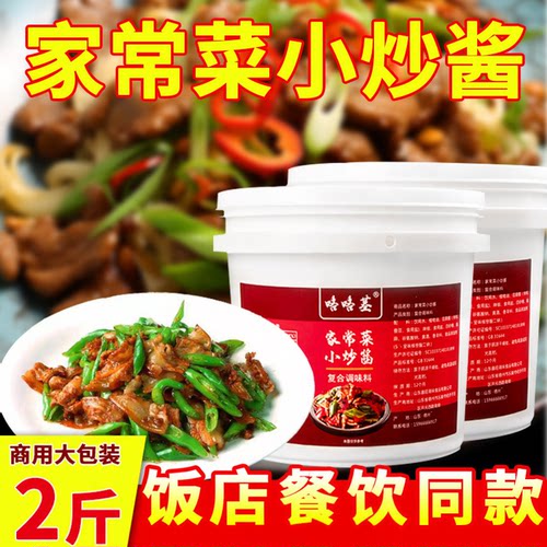 家常菜小炒酱2斤装炒菜调味料