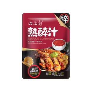 花雕熟醉汁生腌海鲜捞汁捞汁海鲜调料小海鲜料包泰式潮汕调料汁料