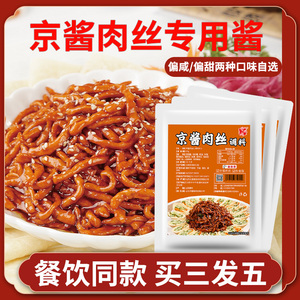 京酱肉丝专用酱吉祥家宴调料包调味料酱汁旗舰店小包装炒菜调料