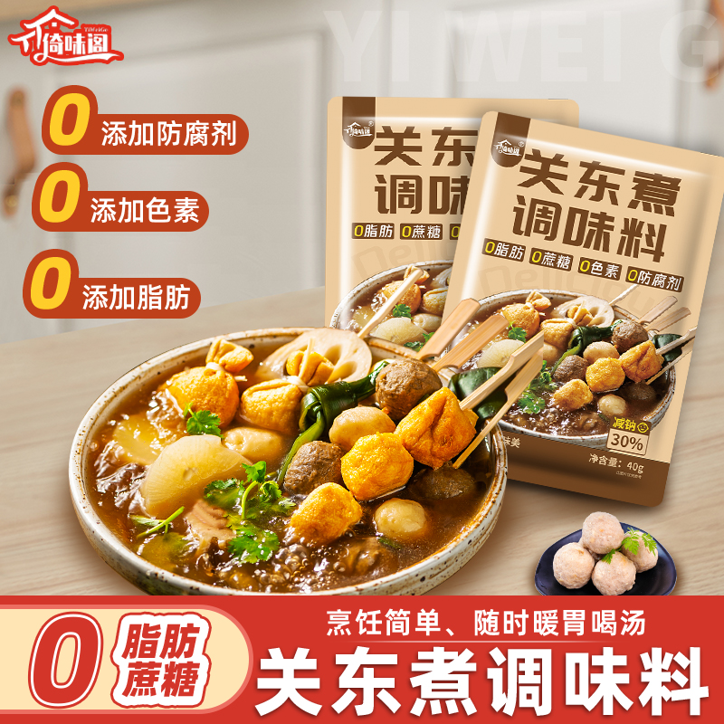 0脂肪0添加剂关东煮调味料日式