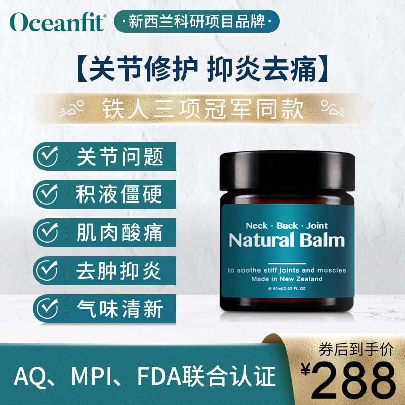 Oceanfit进口维骨力氨糖外用膝盖关节疼痛氨基酸葡萄糖修复软膏