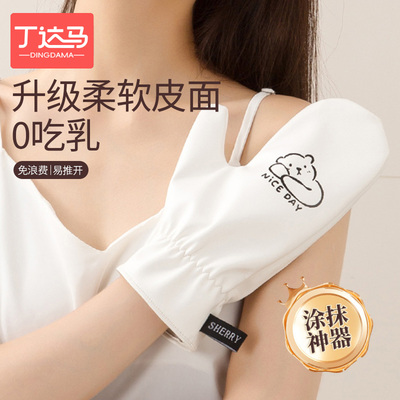 丁达马升级柔软皮面涂身体乳手套