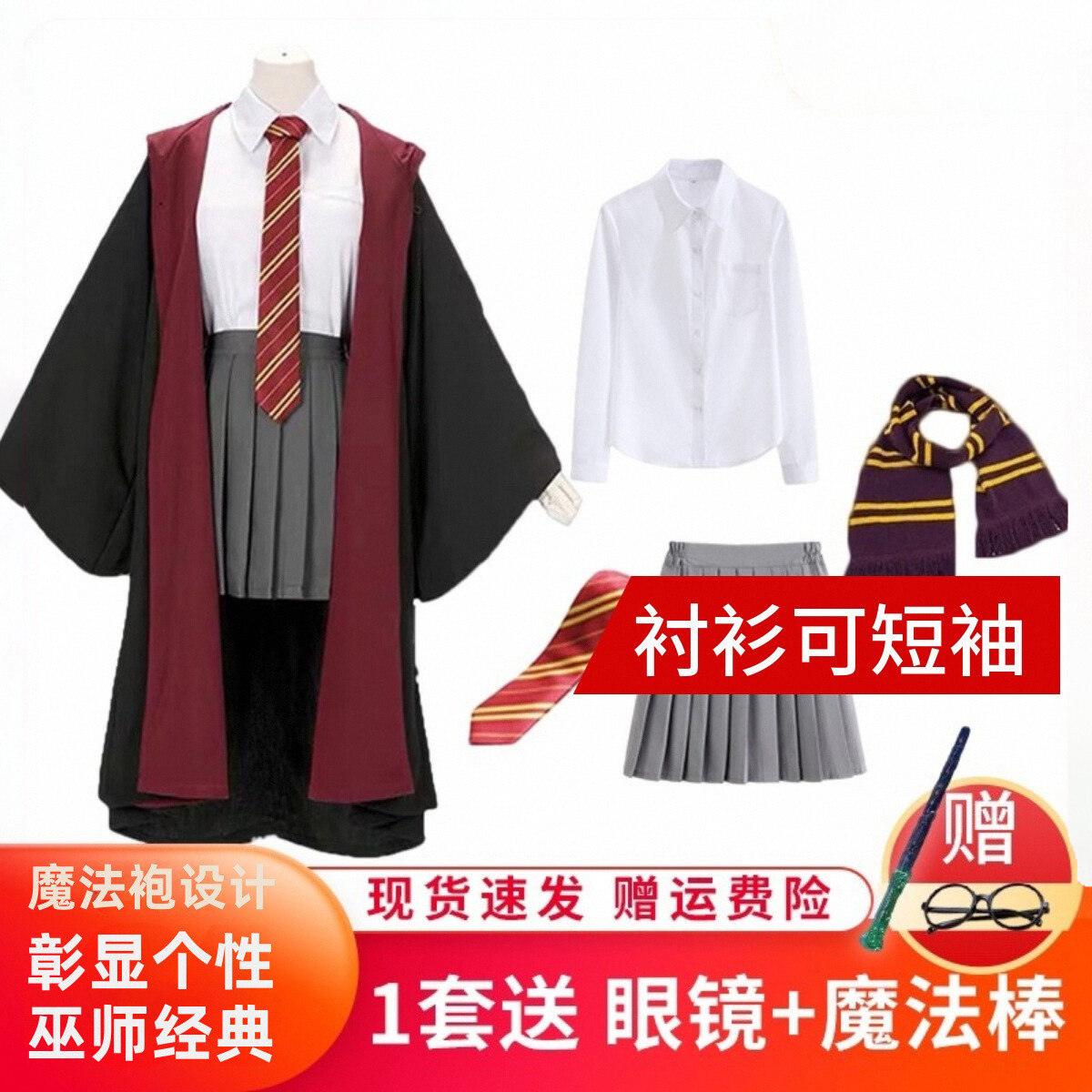 哈利服装魔法袍学院巫师cos儿童