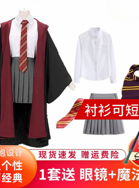 哈利服装魔法袍学院服巫师袍儿童成人校服演出周边波特