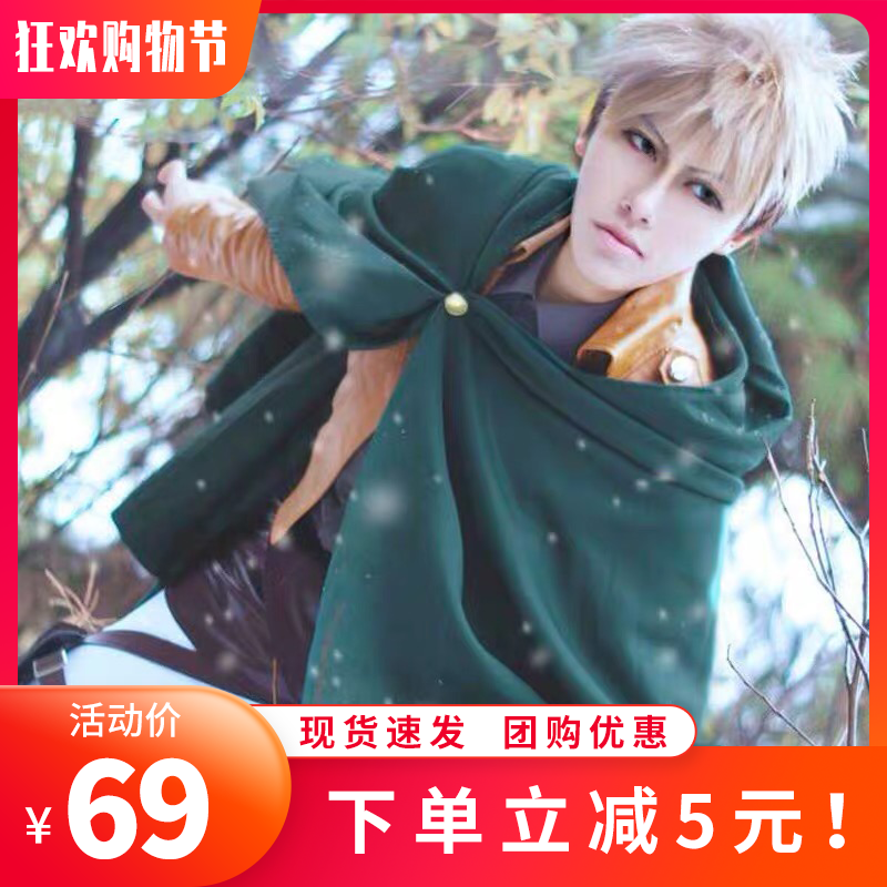 进击的巨人自由之翼二次元cos服