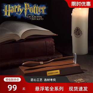 哈利波特飞天扫帚光轮周边2000悬浮笔扫把2001火弩箭摆件生日礼物