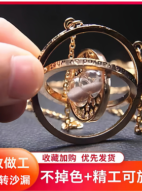 哈利波特周边时间转换器赫敏项链可旋转沙漏Cinereplicas生日礼物