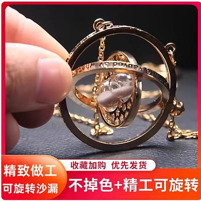 哈利波特周边时间转换器赫敏项链可旋转沙漏Cinereplicas生日礼物