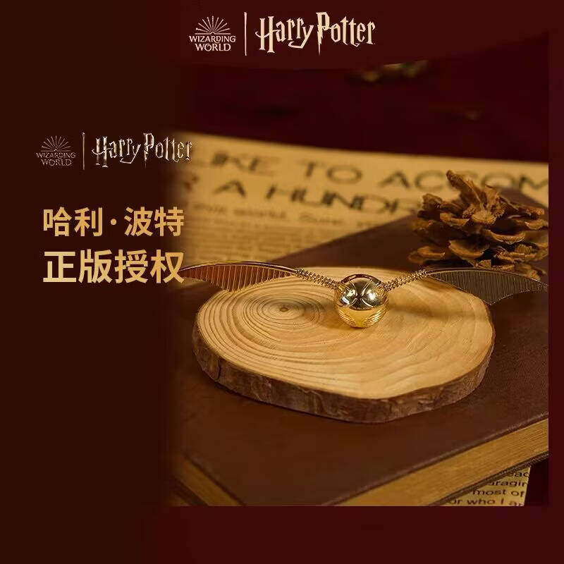 哈利波特金色飞贼冰箱贴磁性贴立体磁贴复古周边金色飞贼正版