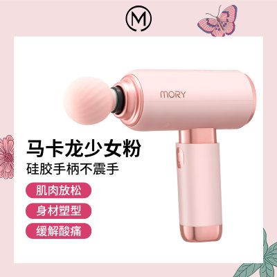 mory电动筋膜枪女肌肉按摩器健身