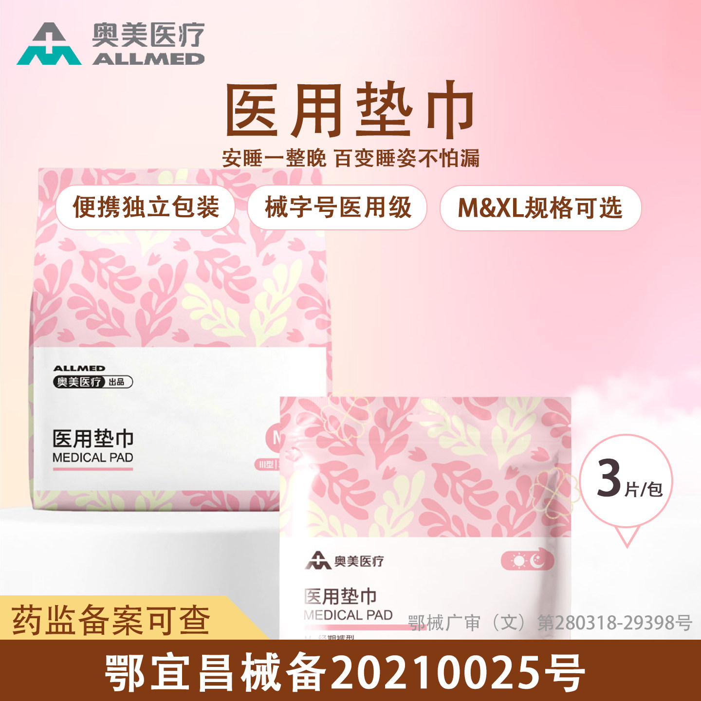 奥美医疗安睡裤尿不湿成人纸尿裤