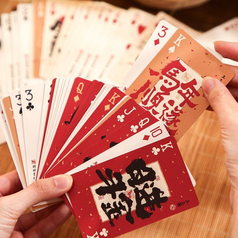 马上好运扑克牌中国风书法新年祝福文字聚会休闲益智娱乐游戏纸牌