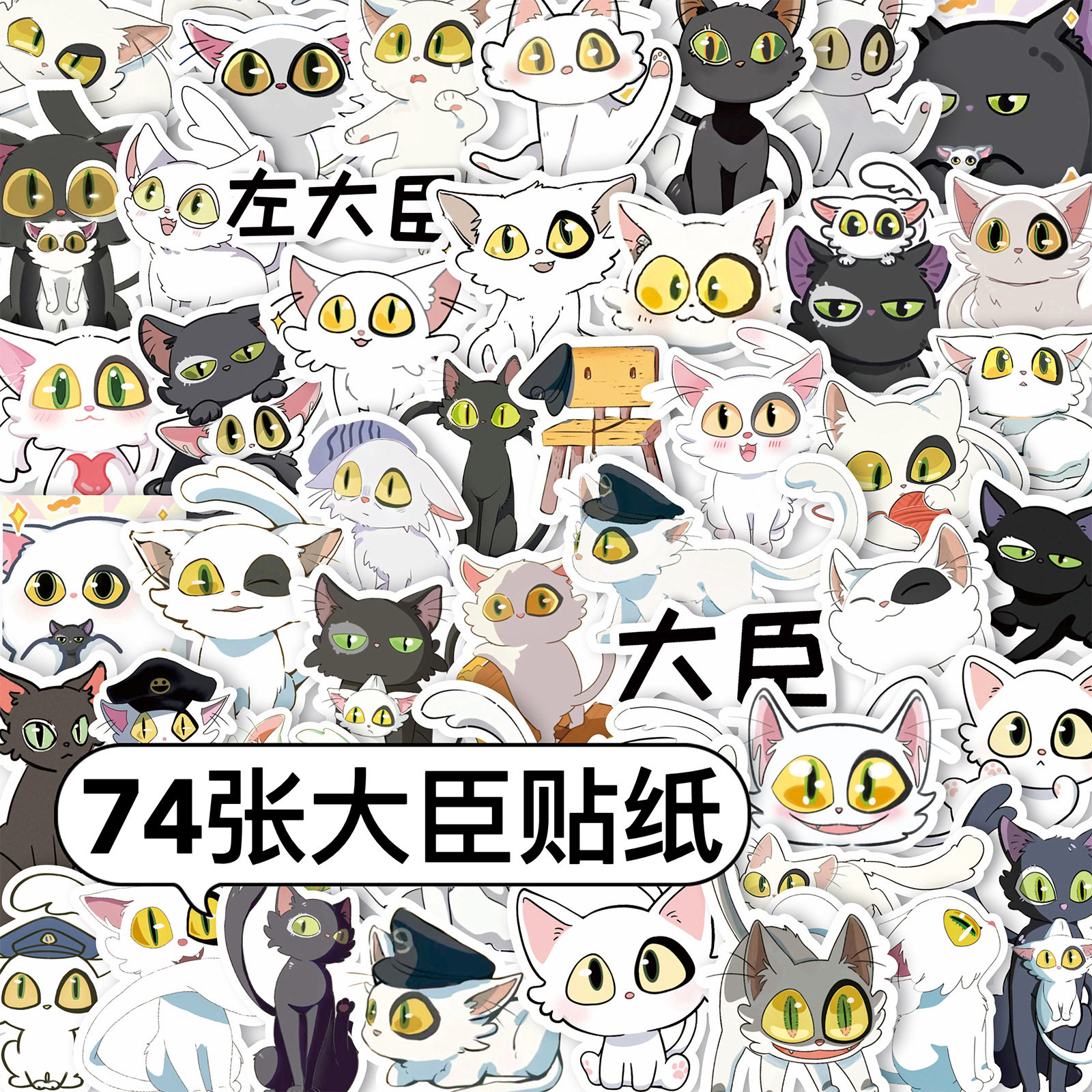 卡通动漫铃芽之旅周边大臣贴纸笔记本电脑手机壳diy装饰贴画防水