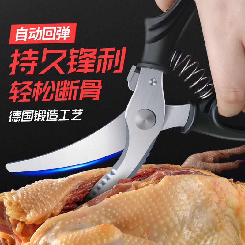 厨房剪刀家用专用骨头德国食物大