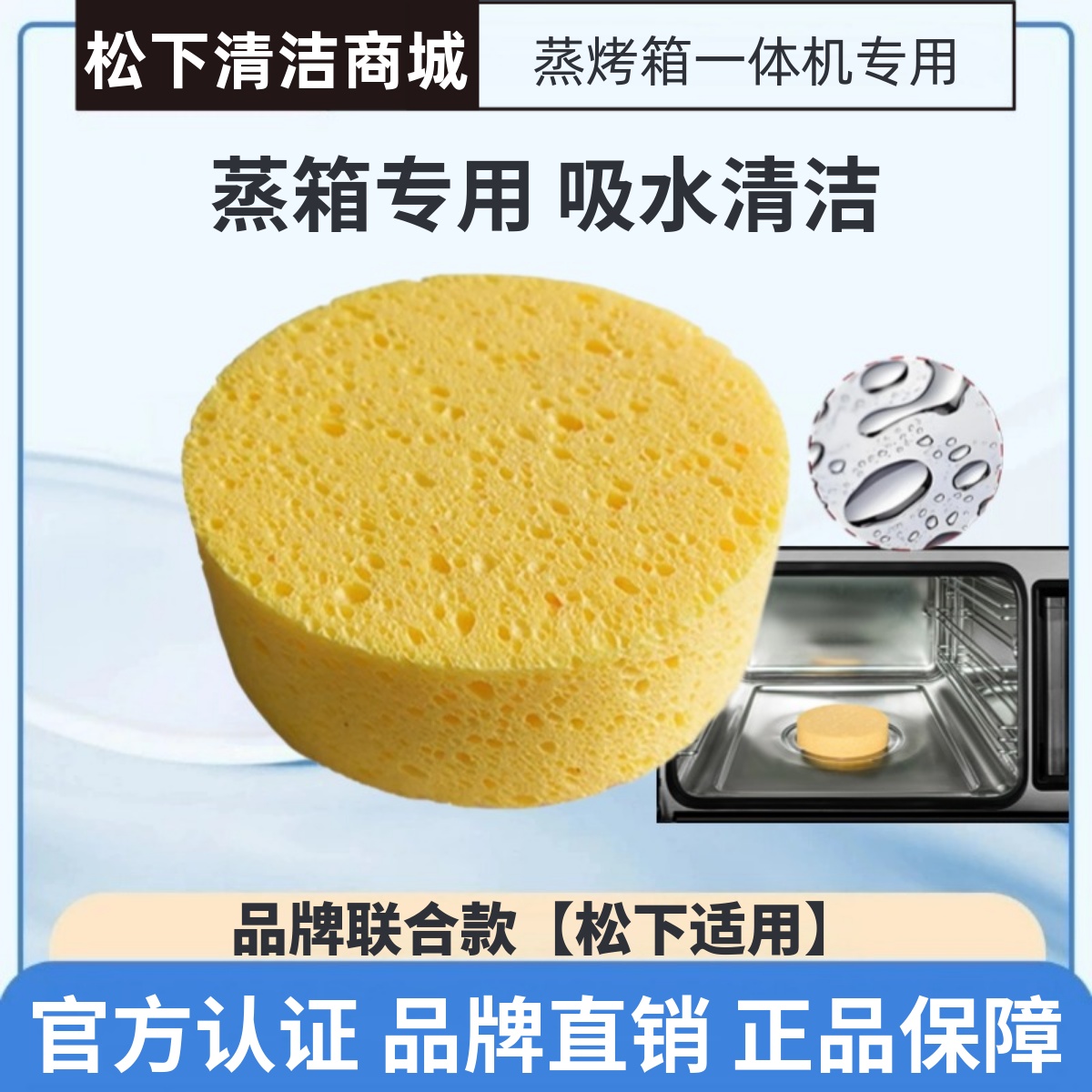 电蒸箱专用吸水海绵蒸烤箱一体机大量加厚厨房清洁木浆棉植物纤维