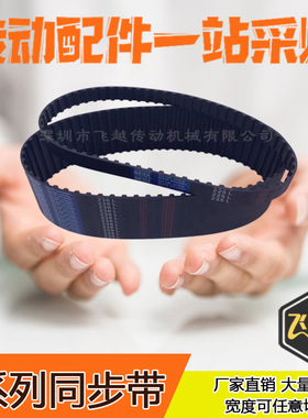 L型232L236L240L244L248L250L255L258L陶瓷机皮带节距9.525梯形