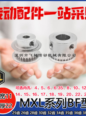 MXL100同步轮槽宽11BF型25齿26齿28齿30齿32齿34齿35齿36齿38齿40