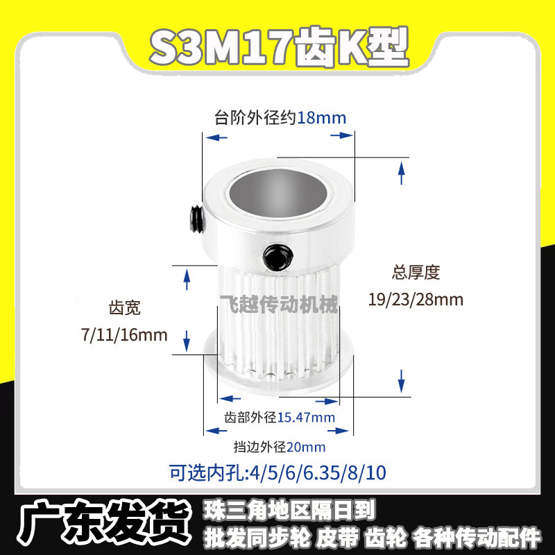 EBF/HTD/HTPA同步轮S3M17齿槽宽7/11/16K型100带台阶150内孔4-12