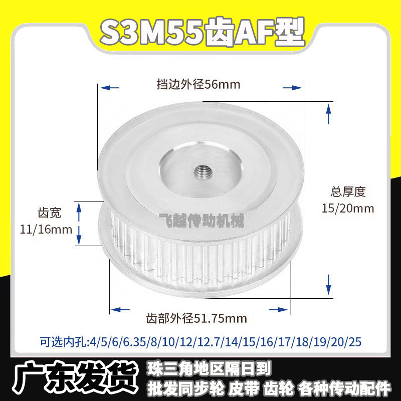 EBF/HTD/HTPA同步轮S3M55齿槽宽11/16两面平100AF型150内孔5-28mm